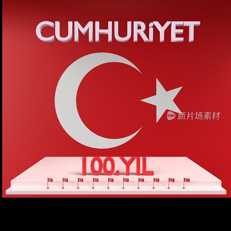 10月29日共和国日100周年纪念<e:1>土耳其国旗背景红旗文本